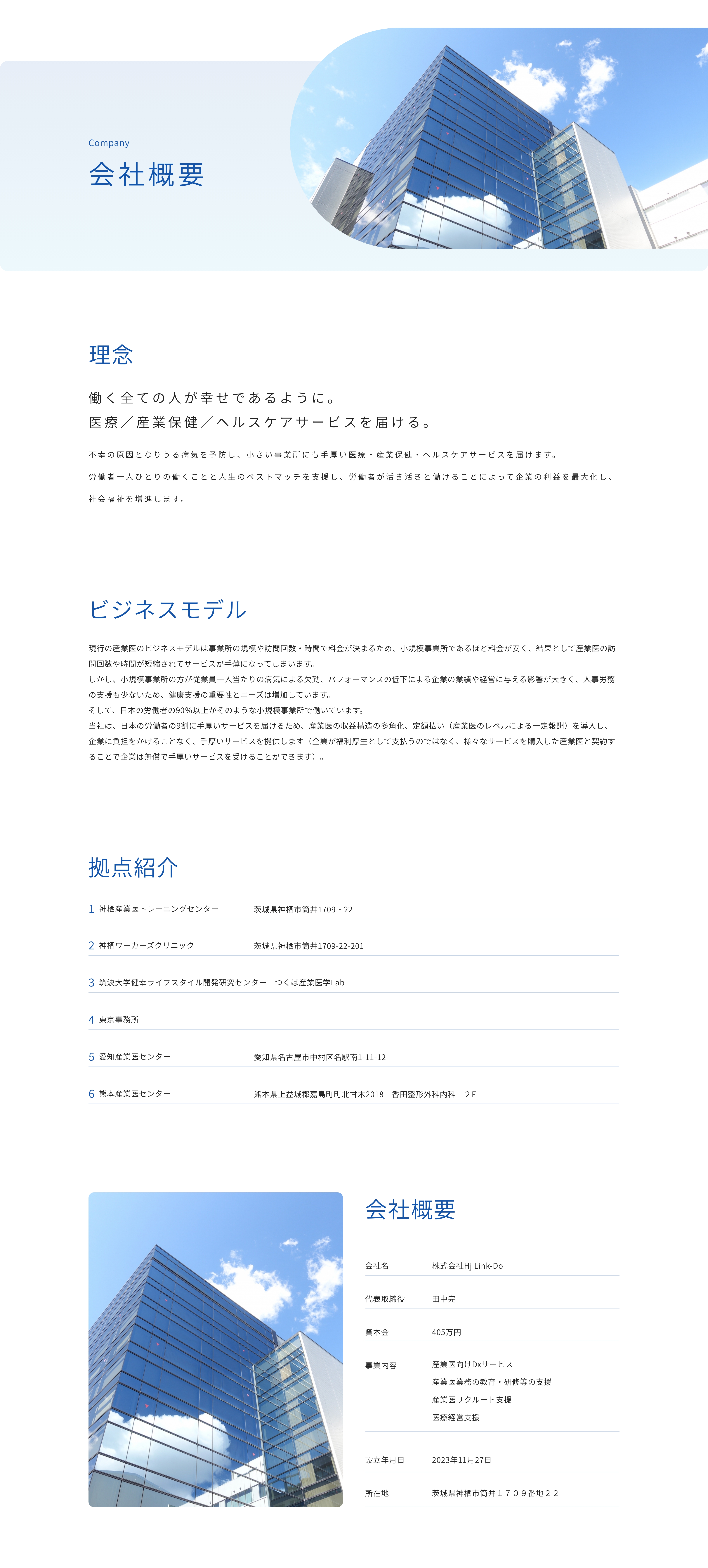 Webデザイン画像